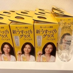 ★井川遥ｻﾝ 角ﾊｲｸﾞﾗｽ 「未使用」　12個なら3,000円
