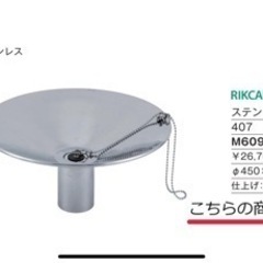 値下げ　野外水栓　柱と受け　の画像