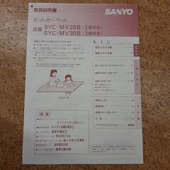 ホットカーペットの画像