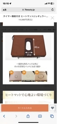 タイマー機能付きヒートマット(有孔) ベッド用