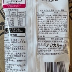 亀田製菓　あげせん　刺激が強いです！の画像