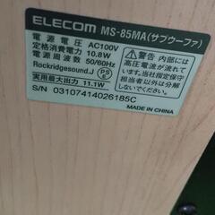ELECOM サブウーファー スピーカー  MS-85MA 動作品の画像