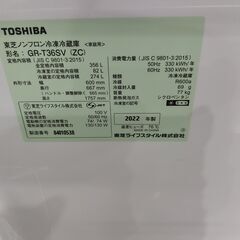 ✨安心の除菌洗浄済✨東芝  2022年製 GR-T36SV(ZC)【愛市IR016043-104】の画像