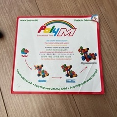 ポリーMの画像