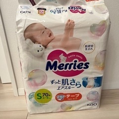 メリーズ〈テープタイプS〉70枚入