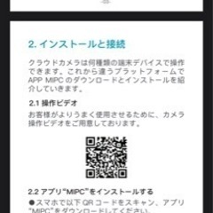 (現在交渉中)ペットカメラ、ベビーカメラです！の画像