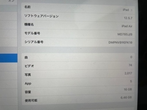 iPadAIR 16GB WiFiモデル スペースグレイ