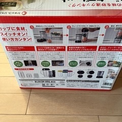 マジックブレットデラックス お譲りいたします！の画像