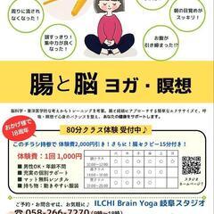 シンプルだけど奥が深い❤︎腸と脳のヨガと瞑想