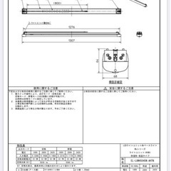 三菱電機EL-LUW45045N LEDライトユニットのみ 40形 昼白色の画像