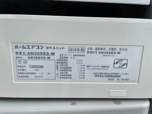 DAIKIN 12畳用　3.6kwエアコン　AN36SES-W 2015年製