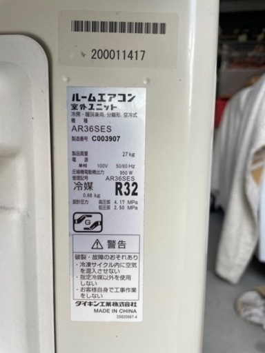 DAIKIN 12畳用　3.6kwエアコン　AN36SES-W 2015年製