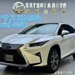 レクサスRx450  ハイブリッド