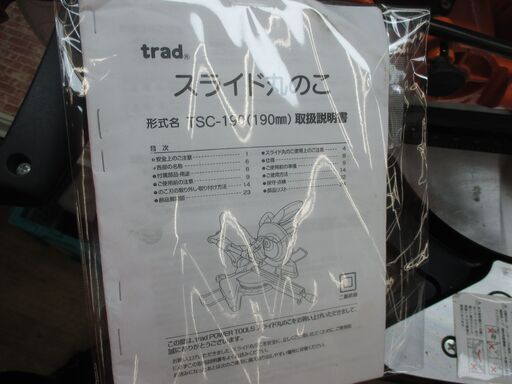 Trad　TSC-190　スライドマルノコ　中古品　190mm　説明書付　【ハンズクラフト宜野湾店】