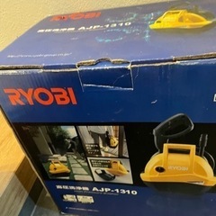 （お話中）RYOBI 高圧洗浄機の画像