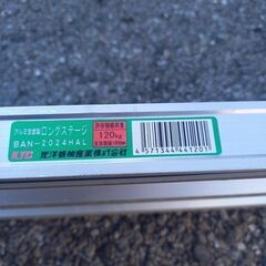 KYC BAN-2024HAL アルミ足場板【野田愛宕店】【店頭取引限定】【中古】管理番号：IT2QCXRSF1DCの画像