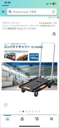 台車　配送用などに