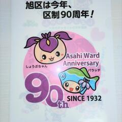 しょうぶちゃん✨クリアファイル1枚の画像