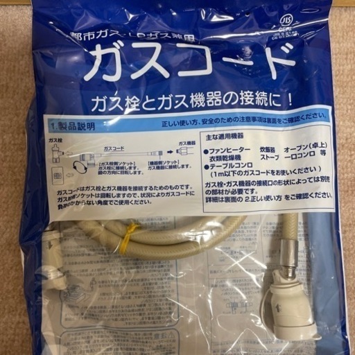 リンナイ　ガスファンヒーター