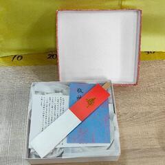 1119-042 お食い初めセット