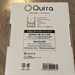 【新品、未使用】イージーキャップの画像