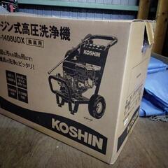 工進エンジン式　高圧洗浄機　新品