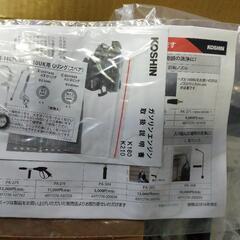 工進エンジン式　高圧洗浄機　新品の画像
