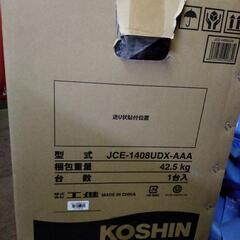 工進エンジン式　高圧洗浄機　新品の画像