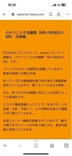 大型ファミリー冷蔵庫　603L