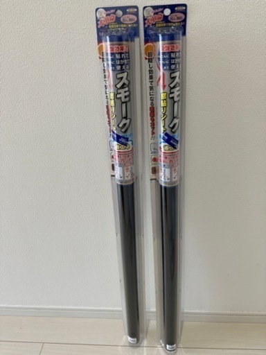 【値下げしました】【新品】窓貼りシート スモーク