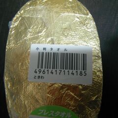 【未開封】小判タオル　圧縮タオル　金貨タオル　ゴールド　招き猫