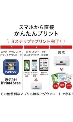 DCP-J987N brother プリンター