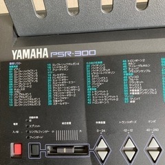 【お話し中】元箱入り YAMAHA(ヤマハ) PSR-300 電子ピアノ・キーボード キーボードスタンド付きの画像