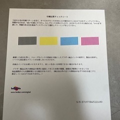 プリンター　BROTHER インクジェット複合機 PRIVIO DCP-J752N 付属品は箱だけの画像
