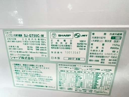 SHARP社製 家庭用 冷凍冷蔵庫