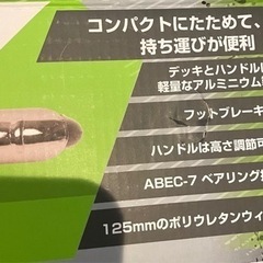 ◆完全売切！アルミ製折りたたみキックスクーター！新品未使用！未開封品！◆の画像