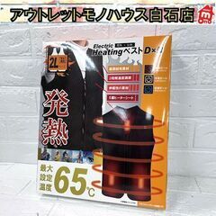 新品 Electric 電熱×伝熱 Heating ベストD×D 男女兼用2Lサイズ HCDL-DJ001 ブラック 電熱ベスト ウインタースポーツ アウトドア ☆ 札幌市白石区 白石店 の画像