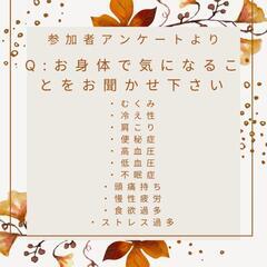「身体とリンパの勉強会」開催のお知らせの画像