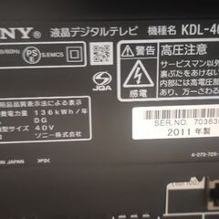 テレビ差し上げます（40インチ）の画像