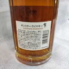 サントリー 響 ジャパニーズハーモニー 700ml 43度の画像