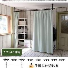 カーテンレール（黒色・山善）つっぱり式 (間仕切り) かんたん突っ張りの画像