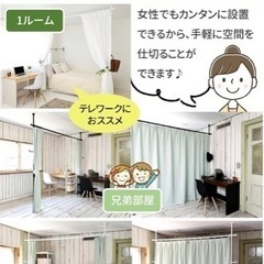 カーテンレール（黒色・山善）つっぱり式 (間仕切り) かんたん突っ張りの画像