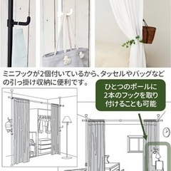 カーテンレール（黒色・山善）つっぱり式 (間仕切り) かんたん突っ張りの画像