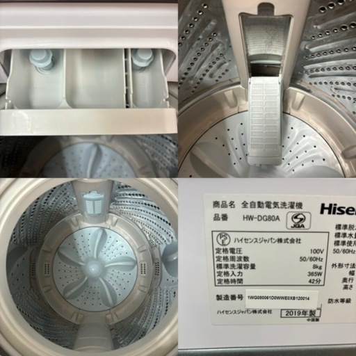 I654 ? ジモティー限定価格！ HIsense 洗濯機 （8.0㎏） ⭐ 動作確認済 ⭐ クリーニング済