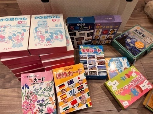 七田　フラッシュカード