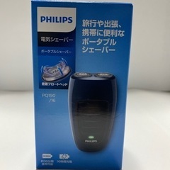 新品未使用　シェーバー