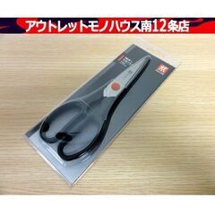 未使用 ZWILLING ヘンケルス TWIN L 料理バサミ ...