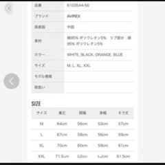 AVIREX ストレッチ プル パーカー【未使用】の画像