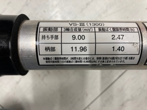 中古品 □ トモサダ 電動マジックタンバー VS-Ⅲ型-1300 □ 窓 □ ITLN8R789MV4