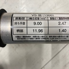 中古品 □ トモサダ 電動マジックタンバー VS-Ⅲ型-1300 □ 窓 □ ITLN8R789MV4の画像